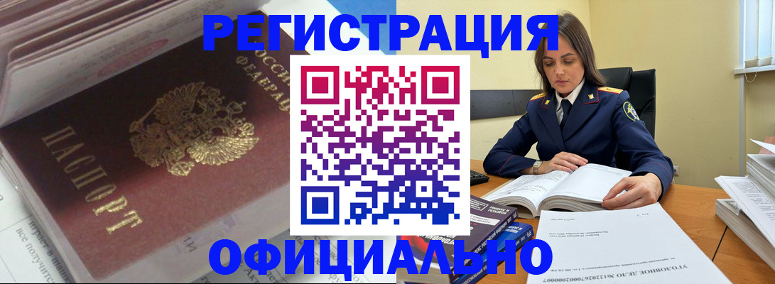 прописка поиск в Межгорье