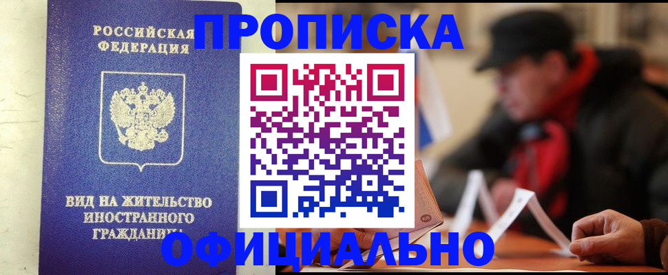 регистрация в Межгорье