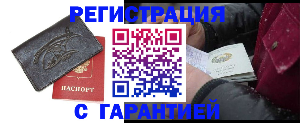 регистрация для дет. сада в Межгорье